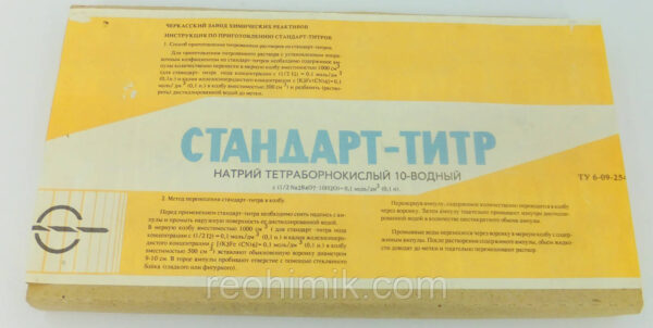 Стандарт-титр натрій тетраборнокислий 10-водний 1 паковання