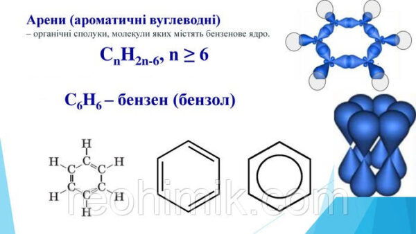 Бензол — 1 л. ( ч.д.а. )