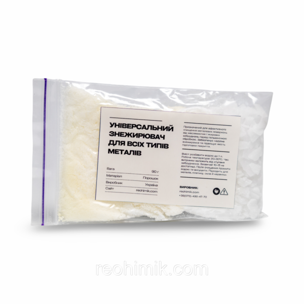 Універсальний знежирювач для металів — порошок 90 г (перед паянням, гальванікою, зварюванням)