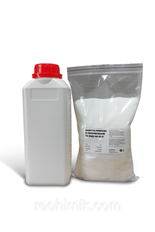 Розчин для видалення олов'яно-свинцевого припою зі срібла на 10 л.